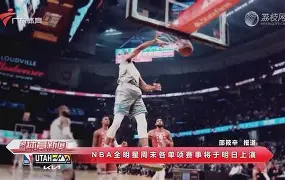 包含NBA全明星周末盛大开启,球迷热情高涨的词条 包含NBA全明星周末盛大开启,球迷热情高涨的词条