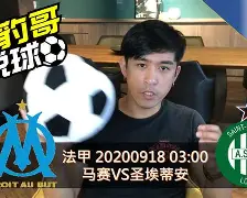 包含圣埃蒂安迎战尼斯,主场压力巨大的词条