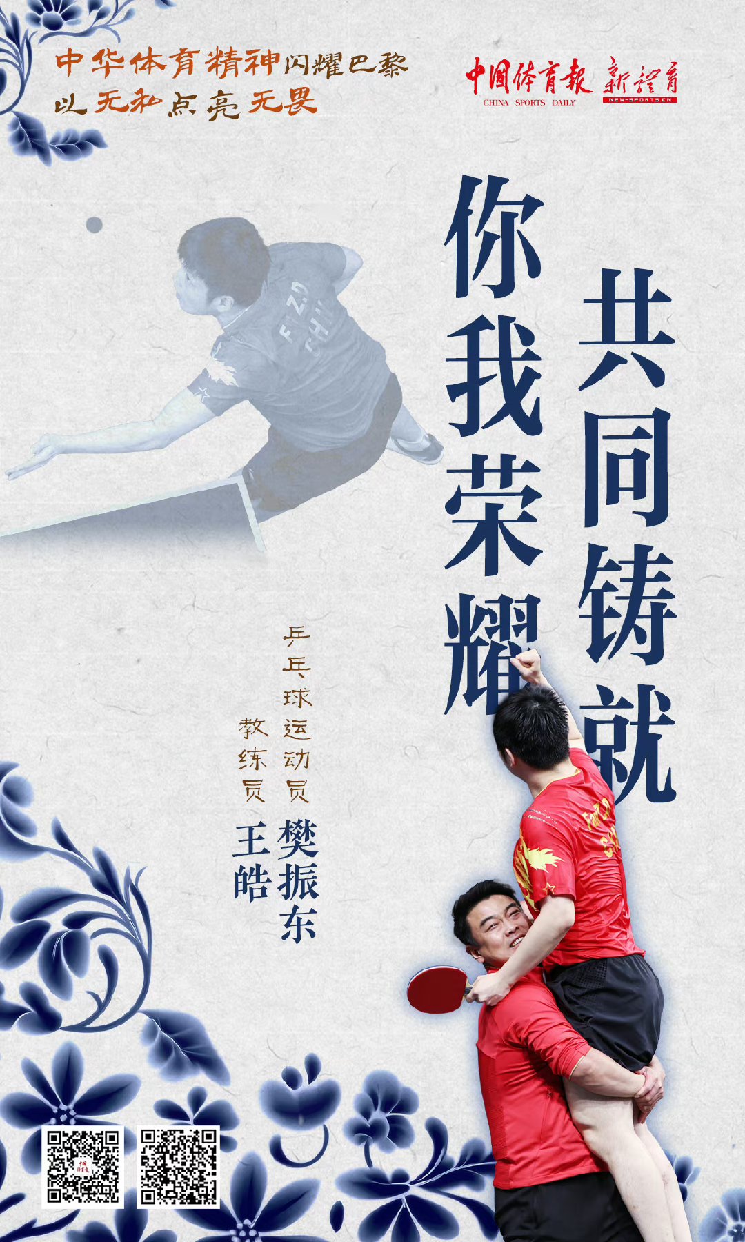 荣耀之战!球员们为了团队荣誉而拼搏(battle for glory荣耀之战) 荣耀之战!球员们为了团队荣誉而拼搏(battle for glory荣耀之战)
