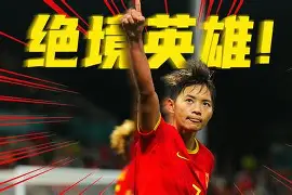 c7娱乐官网-全力以赴，中国足球代表队取得连胜的简单介绍